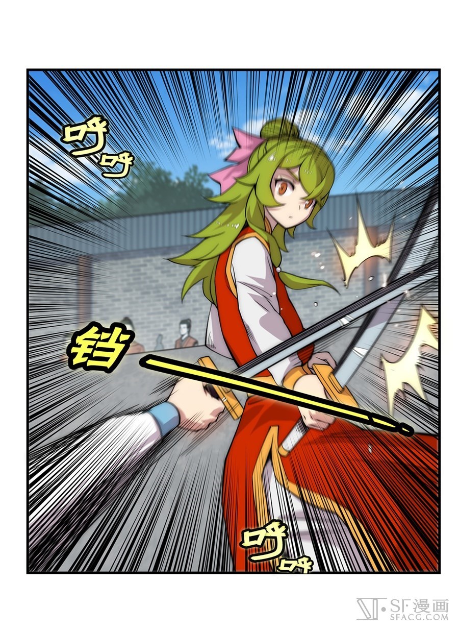 Martial King’s Retired Life Chapter 38 Gambar 38